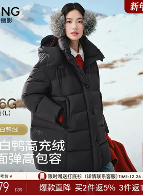 衣香丽影黑色连帽羽绒服女士中长款2025冬装新款高充绒量90绒外套