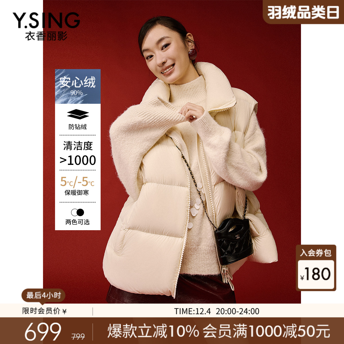 衣香丽影米色羽绒背心马甲女