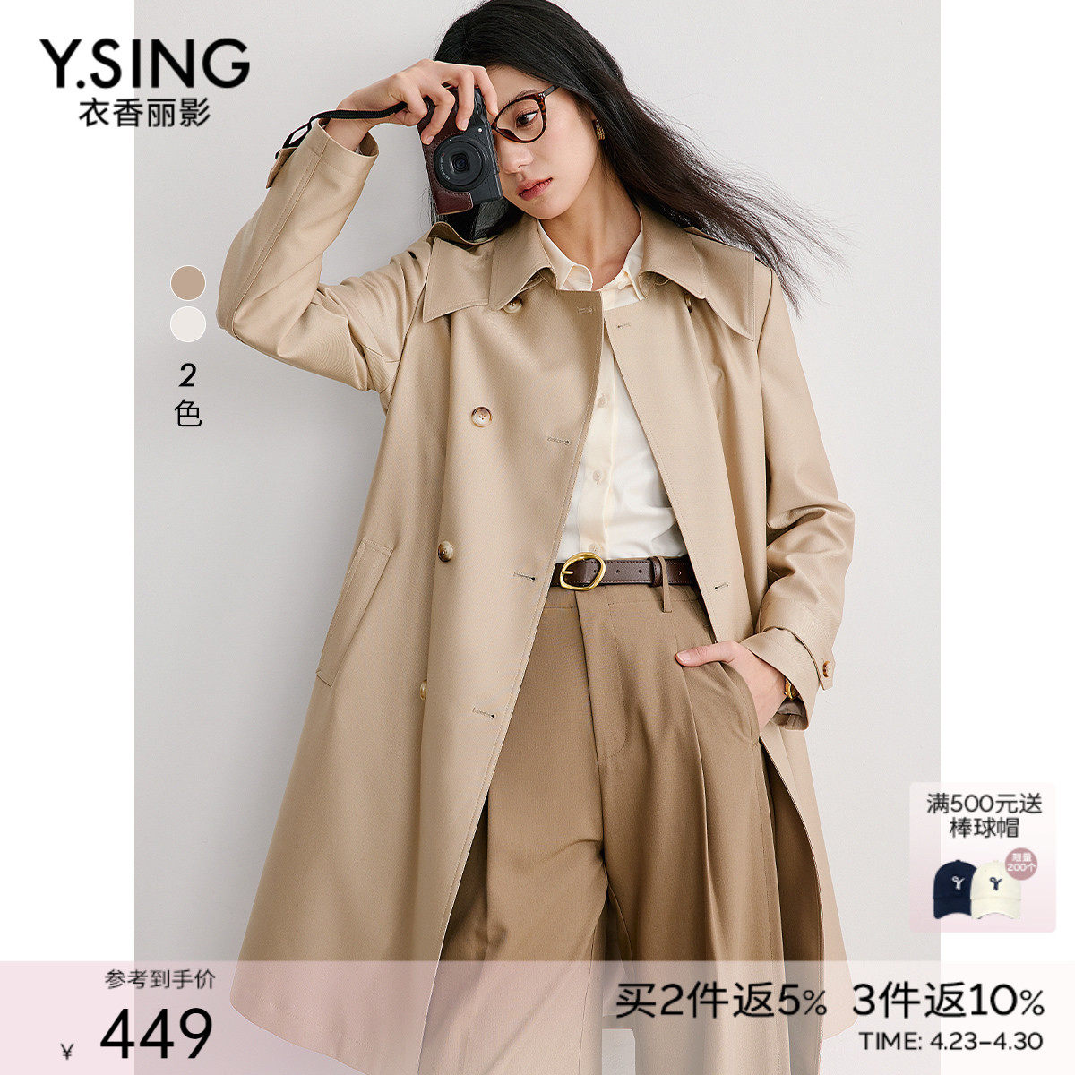 衣香丽影卡其色风衣女中长款高级感2026年春装新款高端英伦风外套