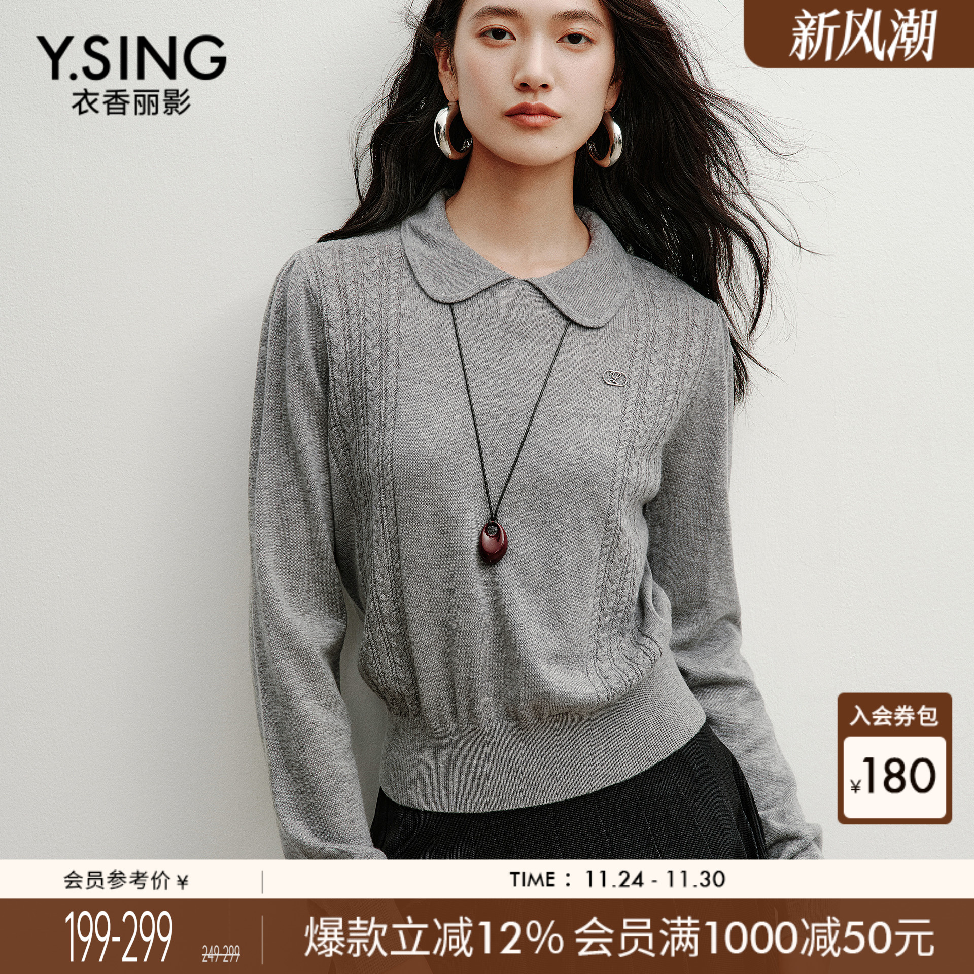 衣香丽影灰色学院风针织衫女