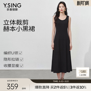 衣香丽影法式黑色针织连衣裙女2026春装新款收腰显瘦打底背心裙子