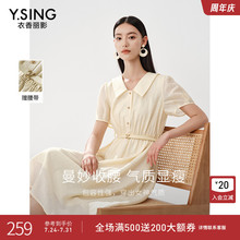 衣香丽影黄色天丝翻领连衣裙女2025夏季新款高端莱赛尔泡泡袖裙子