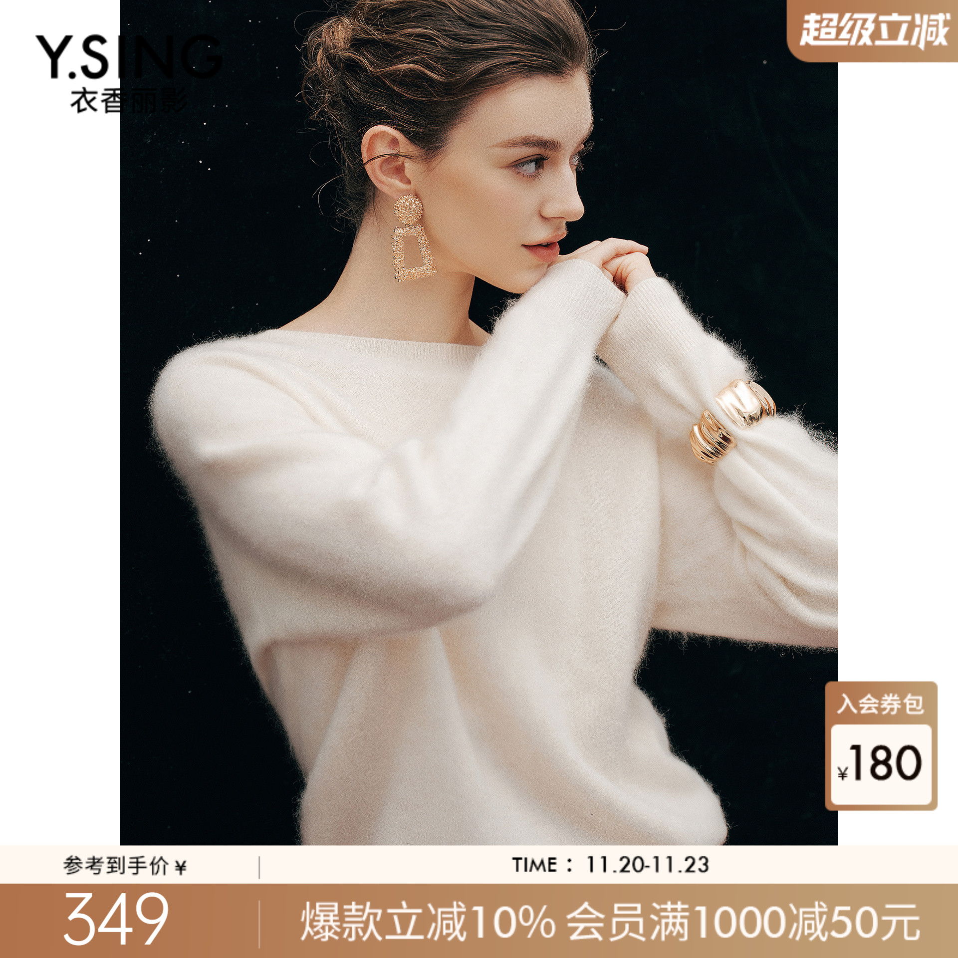 衣香丽影100%羊毛绒感针织衫女