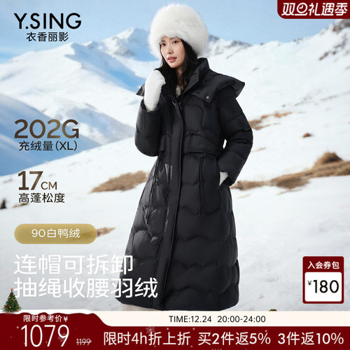 衣香丽影黑色连帽长款羽绒服女