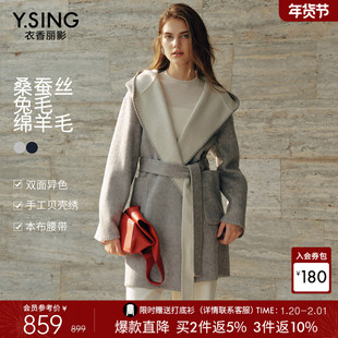 衣香丽影真丝羊毛大衣女2025冬装新款灰色连帽双面呢子贝壳绣外套
