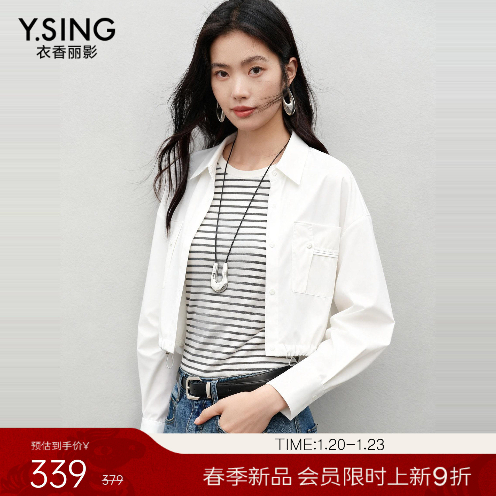 【1.20新品会员9折】衣香丽影白色衬衫短外套女高腰显瘦截短上衣,女装/女士精品,衬衫,淘宝优惠券,粉丝福利购,淘宝优惠卷