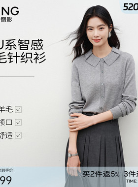 衣香丽影灰色翻领针织开衫女2026春装新款休闲减龄48支30羊毛上衣