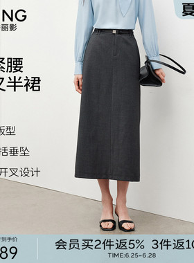 衣香丽影灰色直筒半身裙女2026年春装新款设计感开叉A字中长裙子