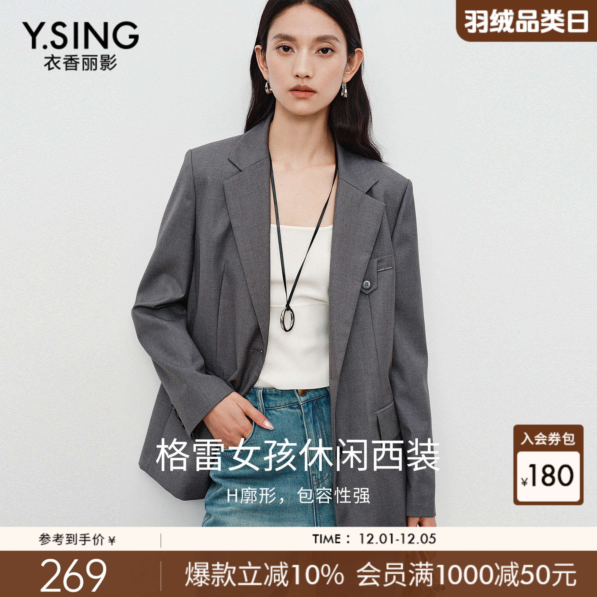 衣香丽影格雷系灰色西装外套女