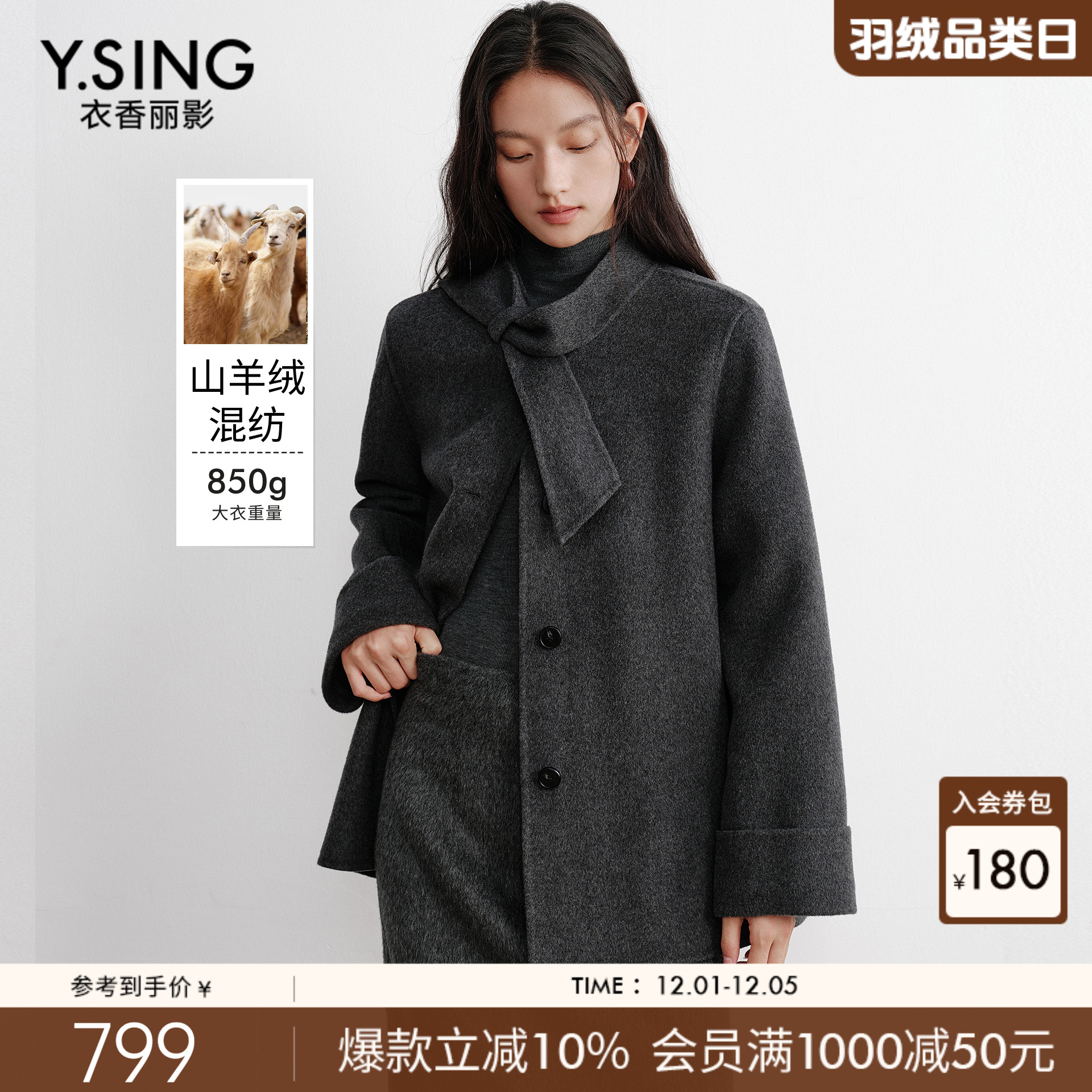 衣香丽影灰色蝴蝶结羊绒大衣女