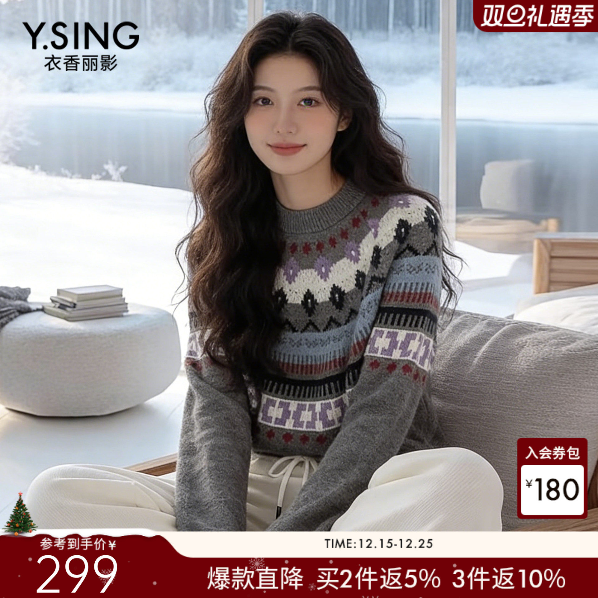 衣香丽影灰色费尔岛毛衣女