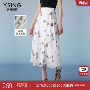 新款 衣香麗影白色墨染印花半身裙女2025年夏裝 國(guó)風(fēng)大裙擺中長(zhǎng)裙子