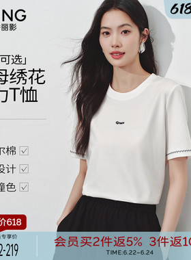 衣香丽影白色字母绣花短袖T恤女2026夏装新款莱赛尔内搭正肩上衣