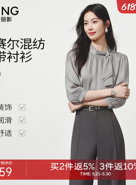 衣香丽影灰色蝴蝶结天丝衬衫女2026年春装新款法式宽松莱赛尔上衣