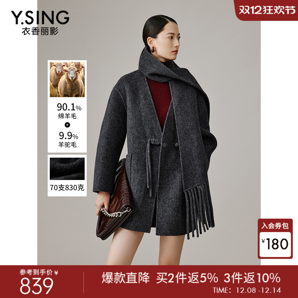 衣香丽影新中式双面呢子大衣女