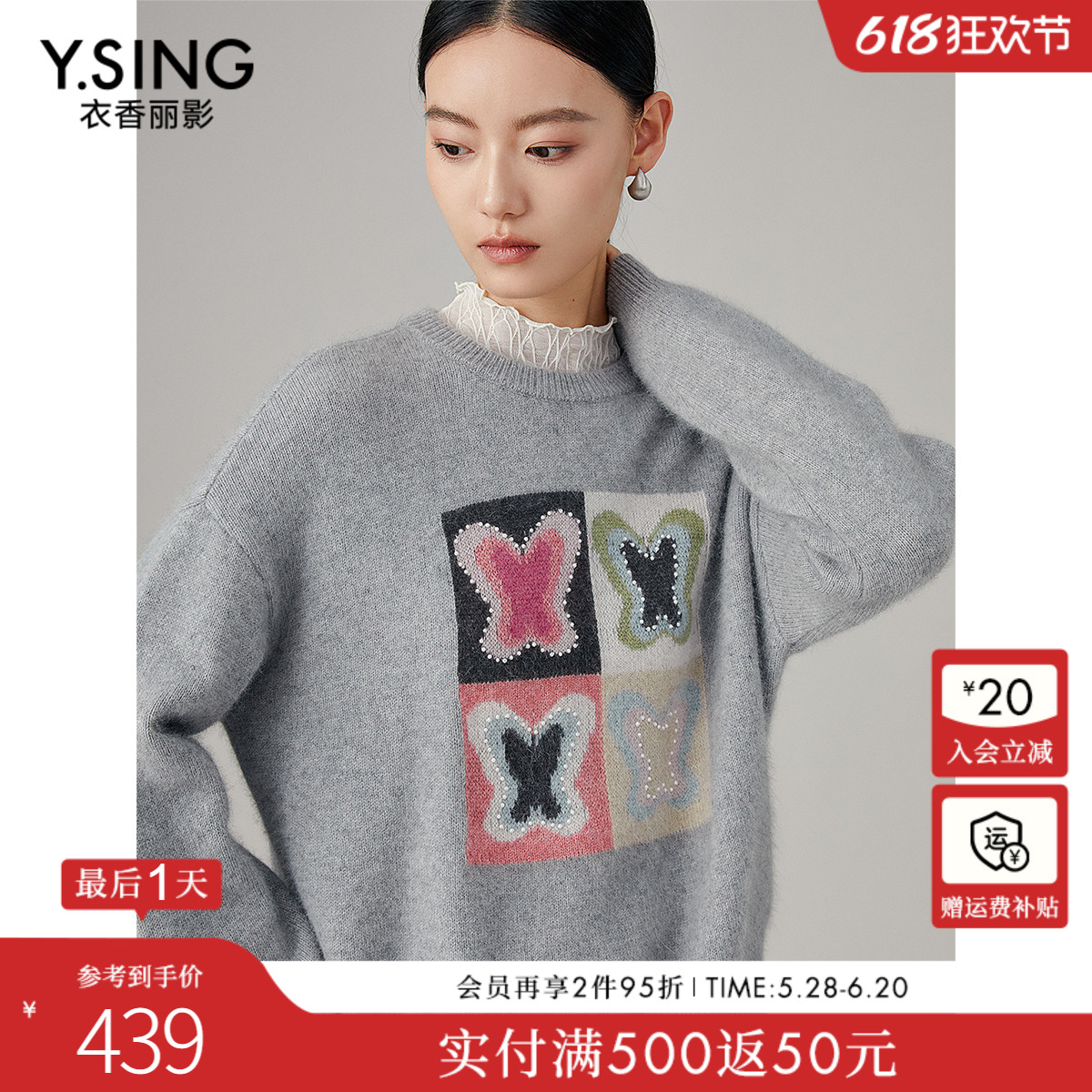 衣香丽影灰色蝴蝶毛衣女2024年秋冬季新款高端浣熊绒洋气针织上衣
