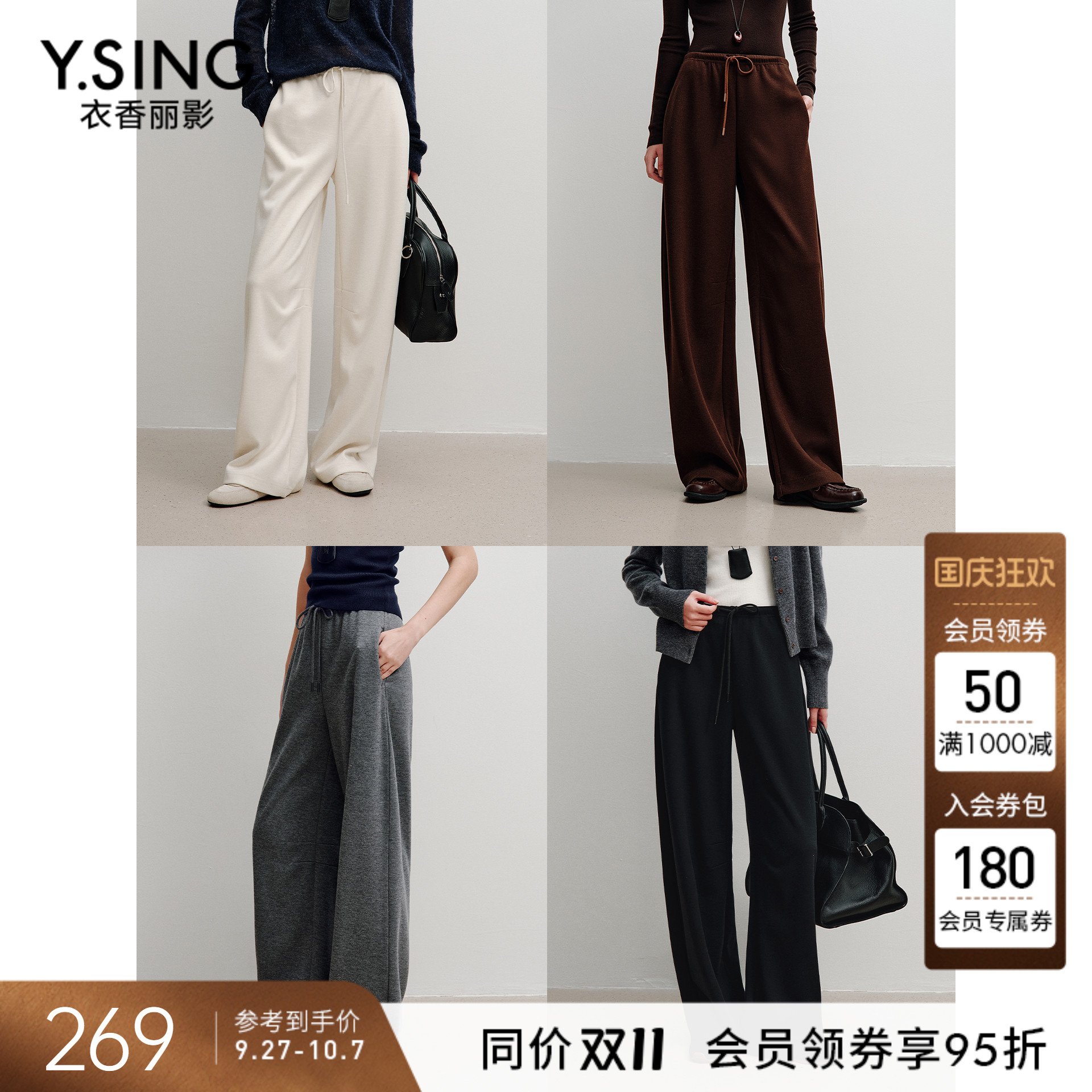 衣香丽影醋酸羊毛香蕉裤休闲裤女
