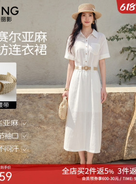 衣香丽影莱赛尔亚麻白色衬衫连衣裙女2026年夏装新款收腰直筒裙子
