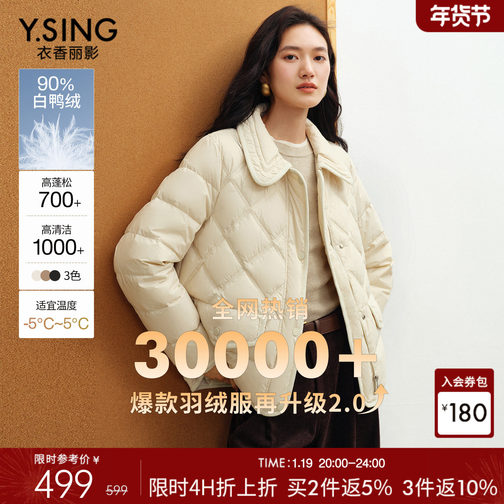 衣香丽影小香风轻薄羽绒服女短款2025冬装新款小个子90绒保暖外套,女装/女士精品,羽绒服,淘宝优惠券,粉丝福利购,淘宝优惠卷