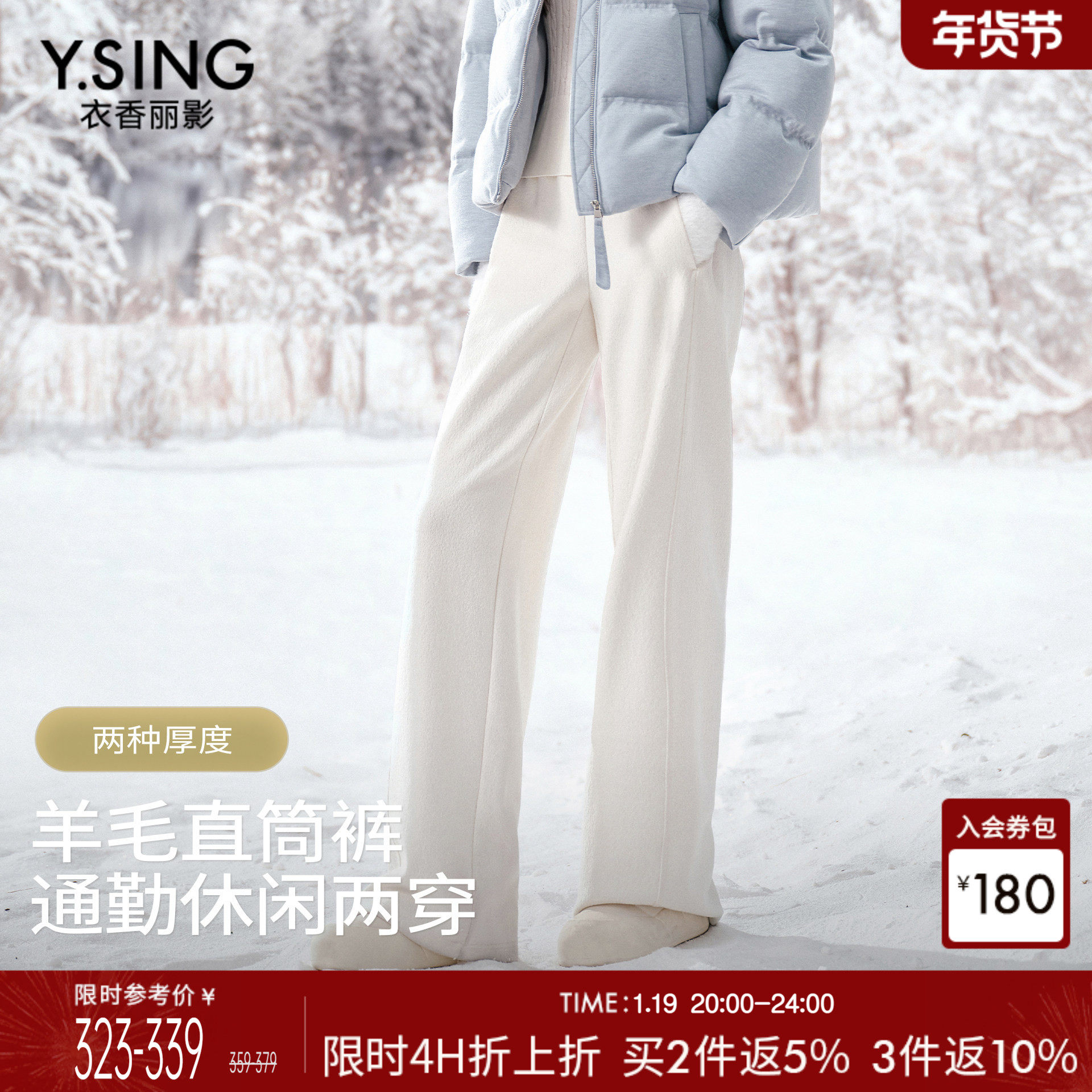 衣香丽影羊毛休闲裤糯米裤女2025冬装新款加绒加厚松弛感直筒裤子,女装/女士精品,休闲裤,淘宝优惠券,粉丝福利购,淘宝优惠卷