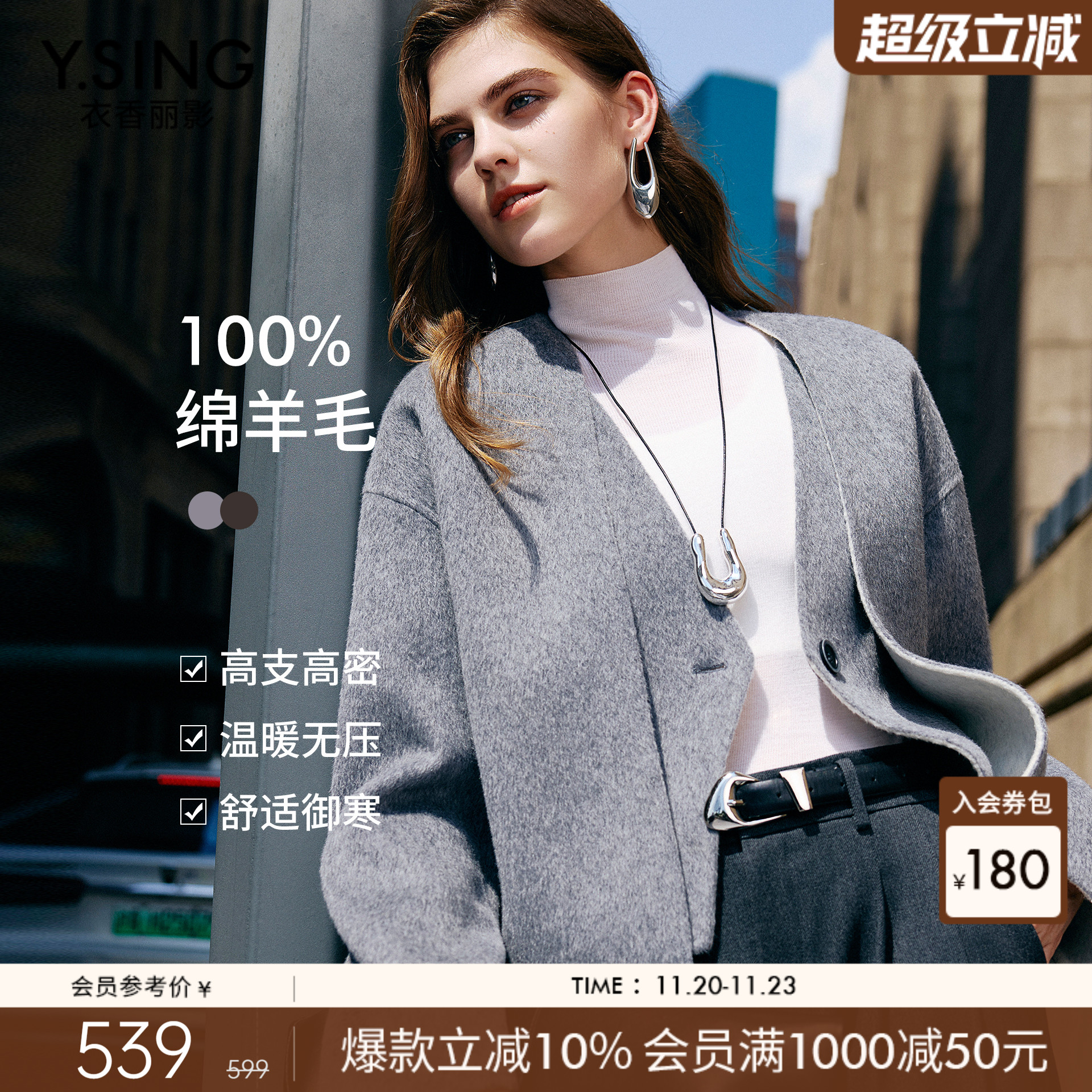 衣香丽影100%羊毛双面双色大衣女