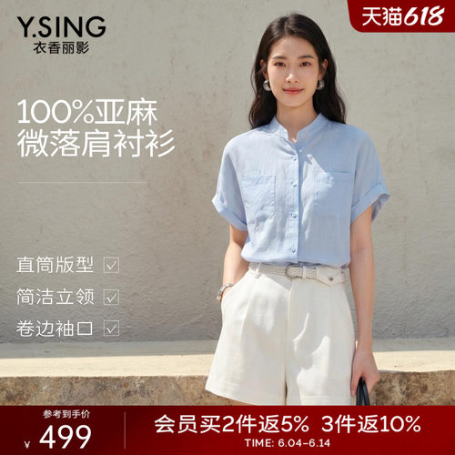 门襟同色系衬衫扣，平整服帖