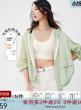 浅绿色连帽防晒外套女衣香丽影25年夏季新款黑科技UFP100户外穿搭