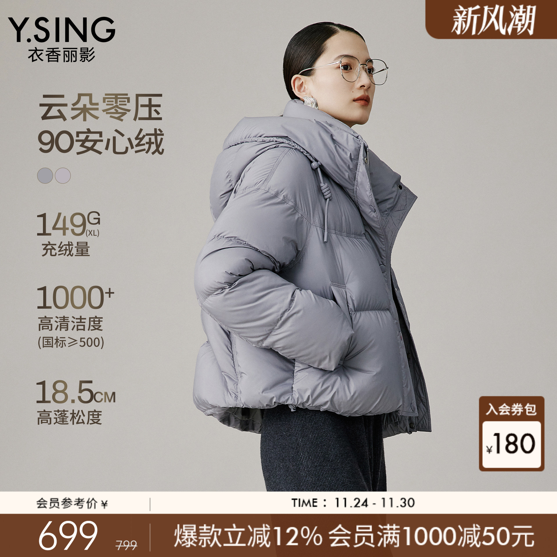 衣香丽影立领连帽羽绒服女短款