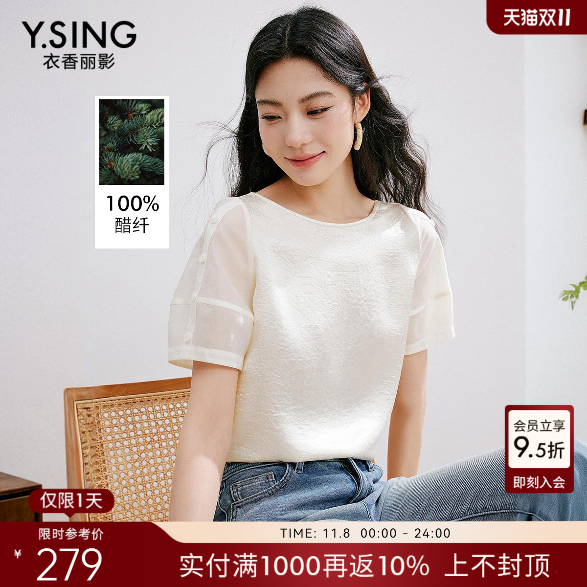 【100%醋酸】衣香丽影一字领衬衫