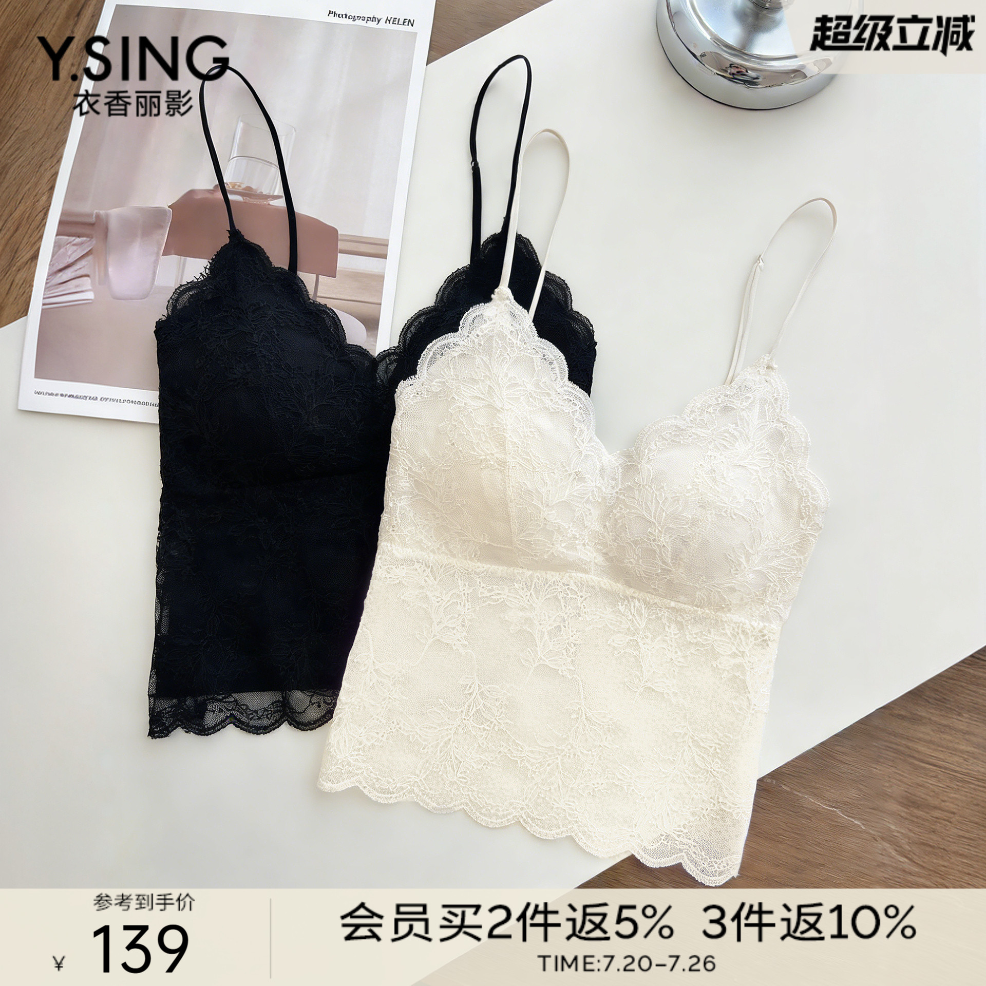 衣香丽影蕾丝拼接吊带背心女2026春装新款美背带胸垫内搭打底上衣
