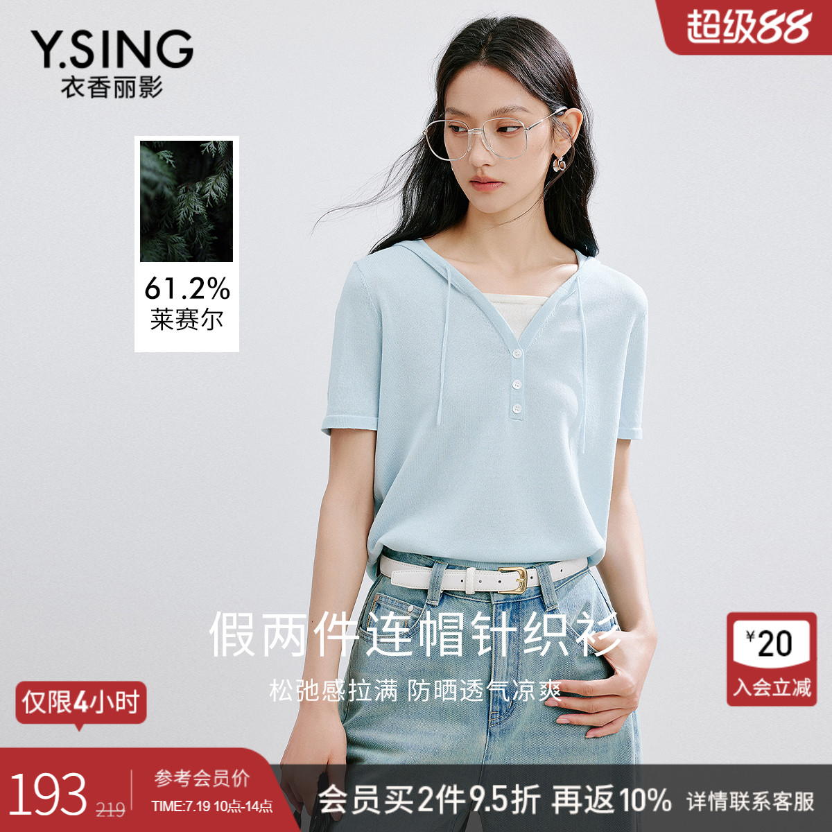 衣香丽影撞色假两件连帽针织衫女