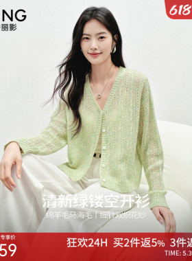 衣香丽影绿色镂空针织开衫女短款2026春装新款马海毛羊毛花纱上衣