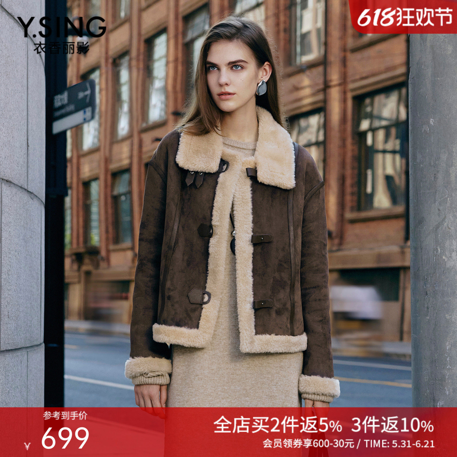 衣香丽影拼接立领皮草短外套女2025今年冬装新款机车风麂皮绒外搭