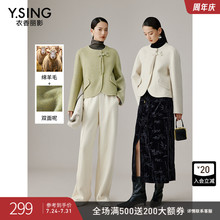 衣香丽影新中式双面呢子外套女2024年冬装新款小个子国风羊毛大衣
