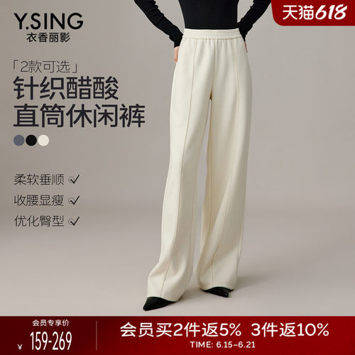 衣香丽影针织醋酸休闲裤女