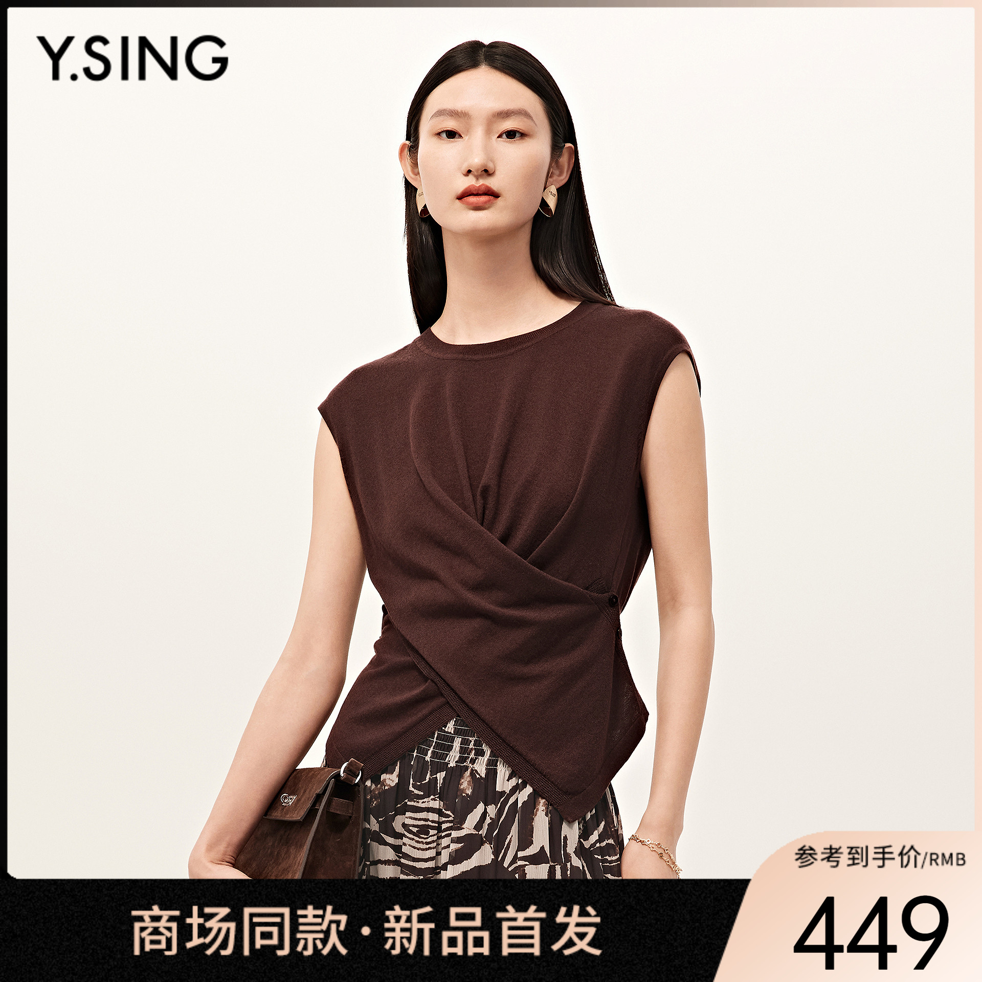 【商场同款】Y.SING衣香丽影2025秋绵羊毛针织衫150719015