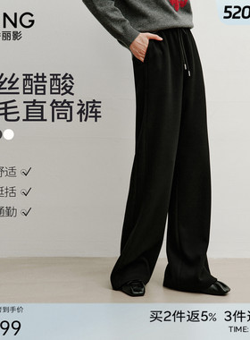 衣香丽影醋酸羊毛真丝休闲裤女2025年冬装新款黑色软糯直筒长裤子