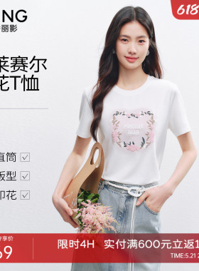 衣香丽影刺绣印花短袖T恤女2026夏装新款宽松休闲莱赛尔白色上衣