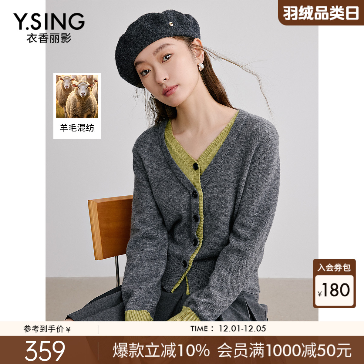 衣香丽影V领假两件针织开衫女