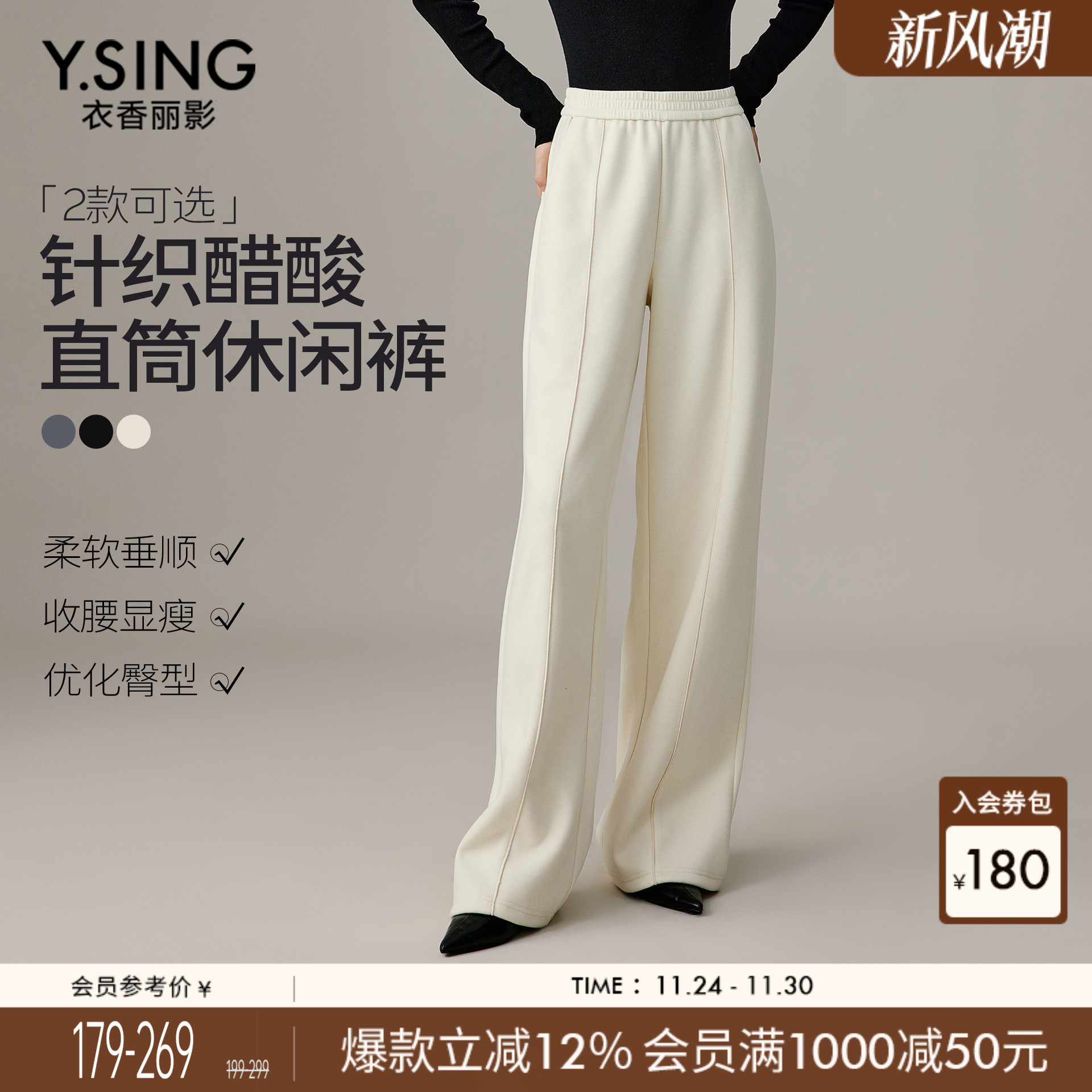 衣香丽影针织醋酸休闲裤女