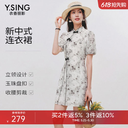 衣香丽影碎花改良旗袍连衣裙女