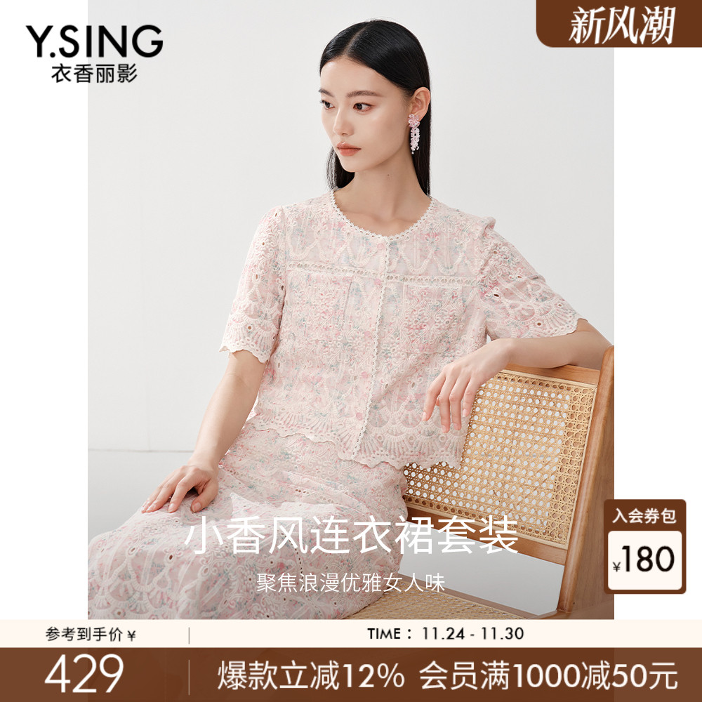 小香风蕾丝上衣半身裙套装女