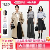 衬衫 风衣 衣香丽影中长款 休闲裤 李佳琦直播间生活节付定金