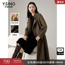 衣香丽影羊绒双面呢子大衣女2024年冬季新款美拉德赫本风毛呢外套