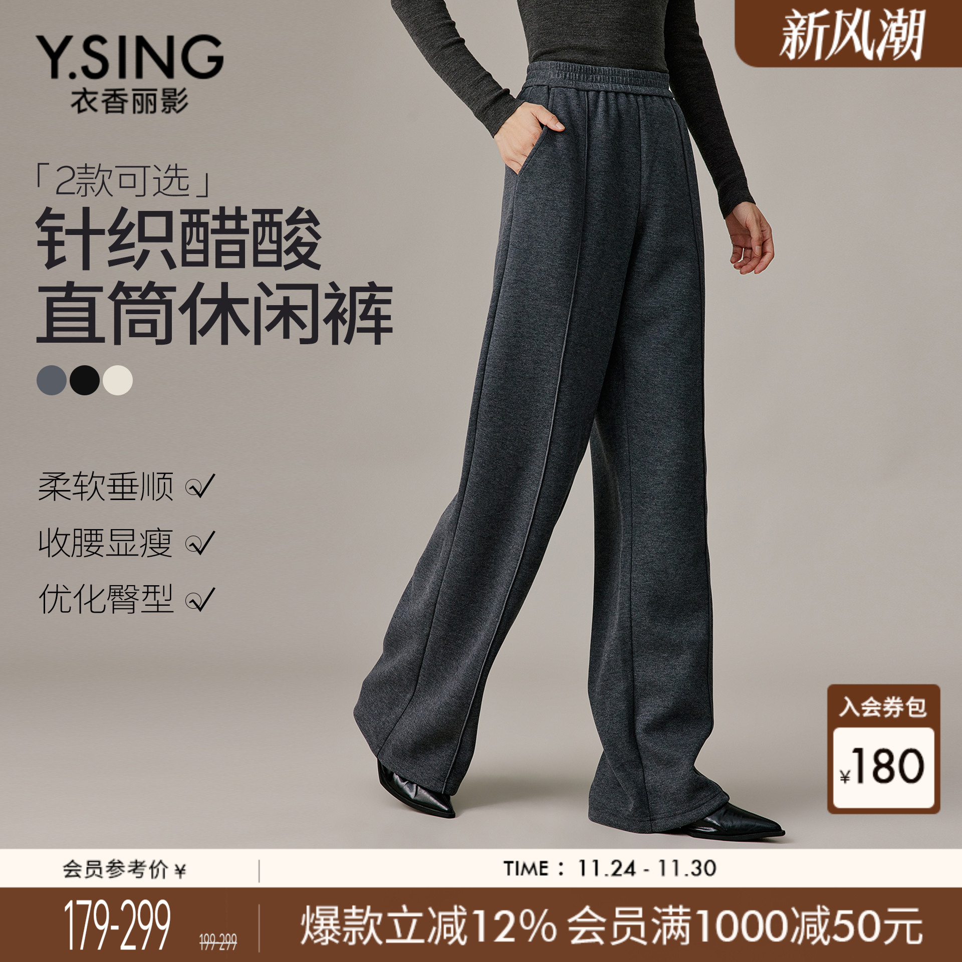 挺缝线密拷拼接，流畅线条