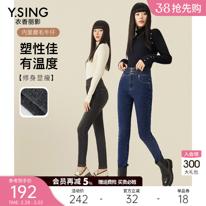 加绒弹力牛仔裤女衣香丽影2023年秋冬季新款修身显瘦小脚裤子爆款