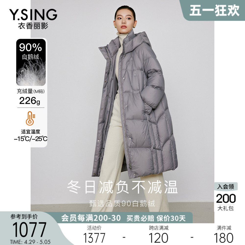 灰色绗缝鹅绒羽绒服女中长款衣香丽影2023年冬季新款加厚连帽外套