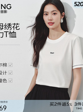 衣香丽影白色字母绣花短袖T恤女2026夏装新款莱赛尔内搭正肩上衣