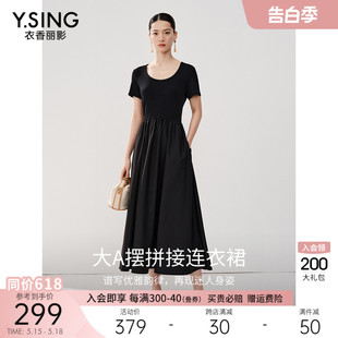 显瘦小黑裙子 高级感时尚 新款 衣香丽影黑色拼接连衣裙女2024年夏季