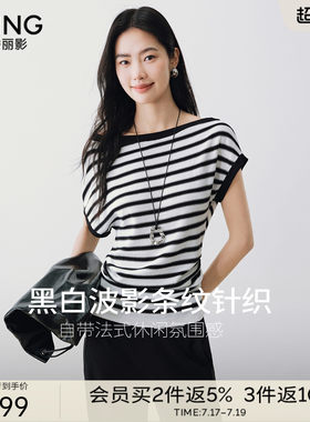 衣香丽影黑白条纹荡领针织衫女2026夏秋装新款设计感捏褶宽松上衣
